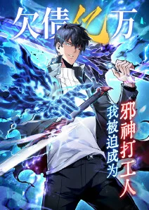 机械心跳 动漫海报